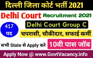 Delhi District Court Group C 
