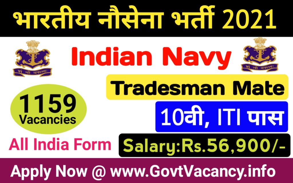 Indian Navy Tradesman Mate 