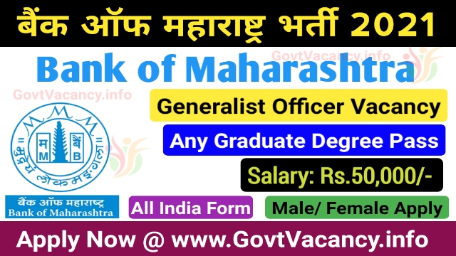 Bank of Maharashtra Generalist Officer 