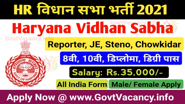 Haryana Vidhan Sabha 
