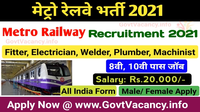 Metro Railway Recruitment 2021