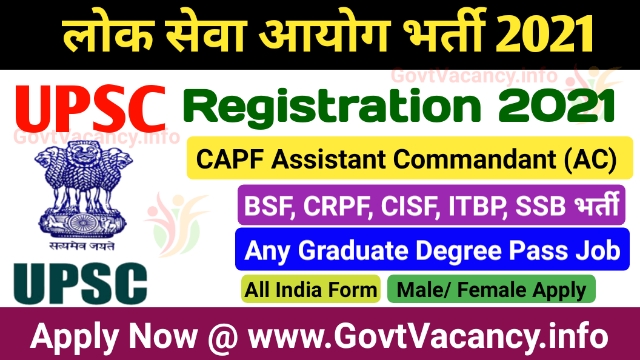 UPSC CPF AC Recruitment 2021