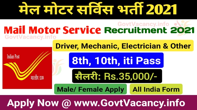 Mail Motor Service Driver Recruitment 2021
