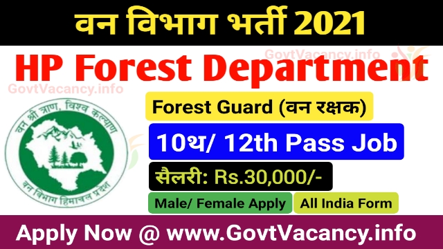 HP Forest Guard Recruitment 2021
