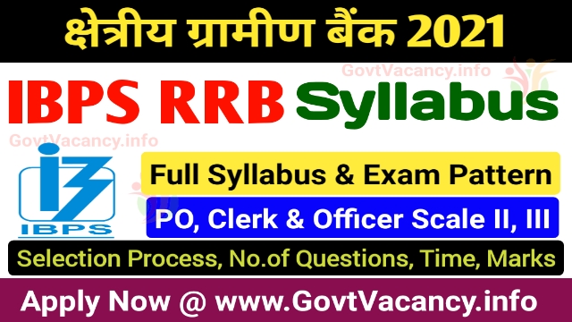 IBPS RRB Syllabus & Scheme of Exam Pattern 2021