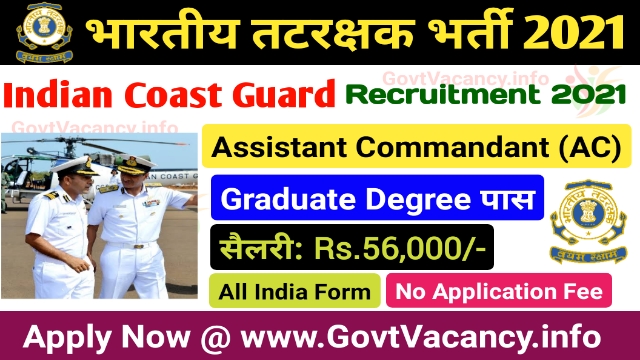 Indian Coast Guard Assistant Commandant AC Recruitments 2021