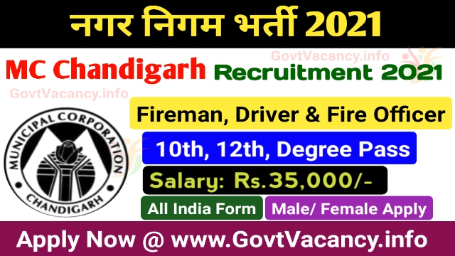 MC Chandigarh Fireman Recruitment 2021