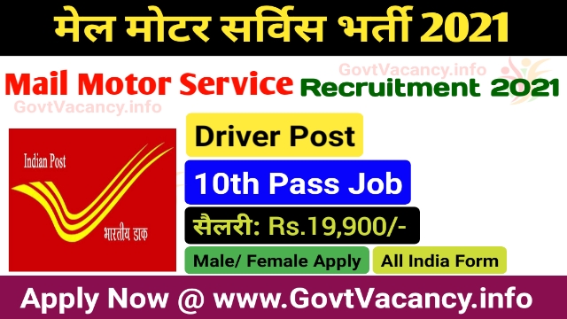 Mail Motor Service Driver Recruitment 2021