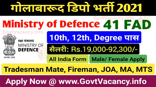 Ministry of Defence 41 FAD Recruitment 2021