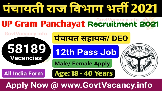 UP Gram Panchayat Sahayak DEO Recruitment 2021