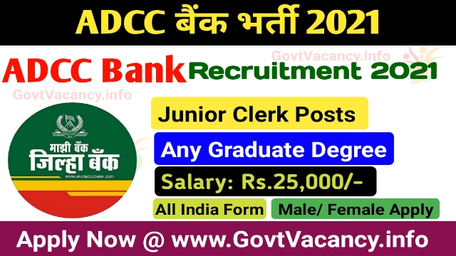 ADCC Bank Junior Clerk Online Form 2021