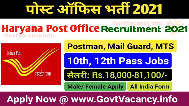 Haryana Post Office Recruitment 2021
