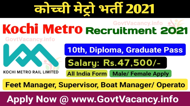 Kochi Metro Recruitment 2021