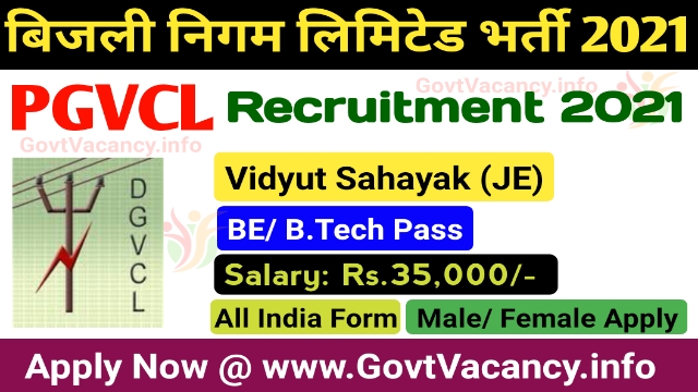 PGVCL Recruitment 2021