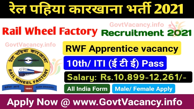 Rail Wheel Factory Recruitment 2021