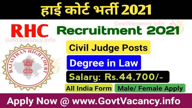 Rajasthan High Court Recruitment 2021