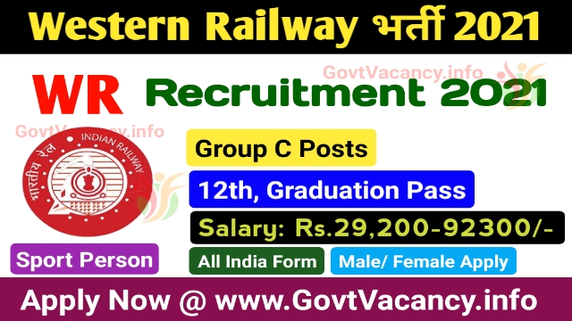 Western Railway RRC Sports Person Recruitment 2021