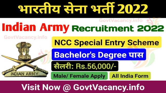 Indian Army NCC Special Entry 52th Course Online Form 2022