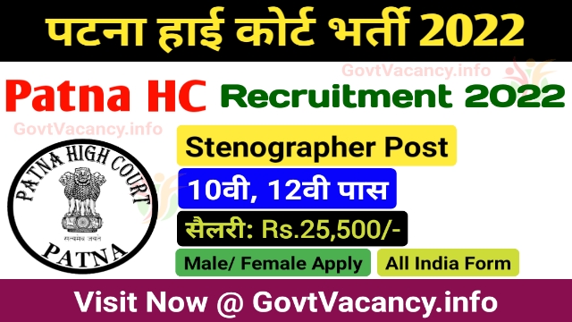 Patna High Court Stenographer Online Form 2022