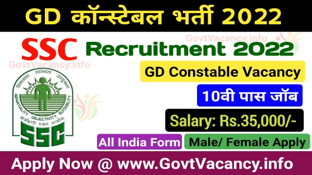 SSC Constable GD recruitment 2022