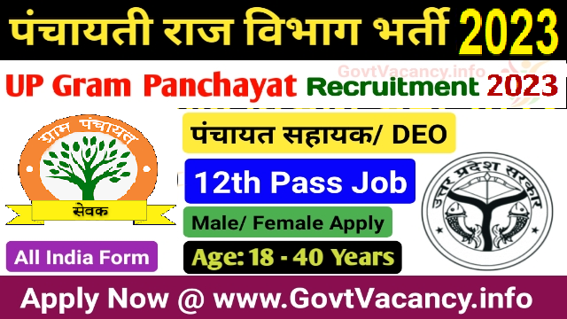 UP Gram Panchayat Sahayak DEO Recruitment 2023