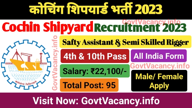 Cochin Shipyard Ltd Recruitment 2023