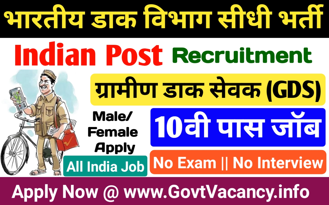 Indian Post GDS Recruitment 2021 Apply Online for 1421 GDS Posts