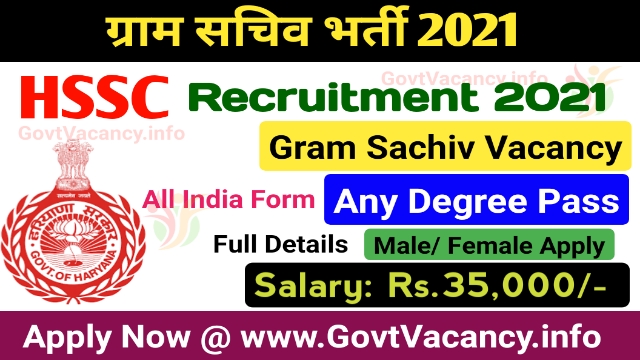 HSSC Haryana Gram Sachiv Recruitment 2021