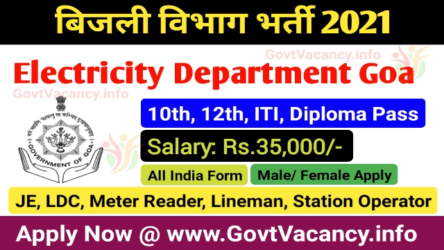 Goa Electricity Department Recruitment 2021