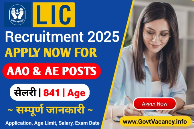 LIC AAO & AE Recruitment 2025