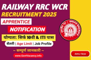 Railway RRC WCR Apprentice Recruitment 2025