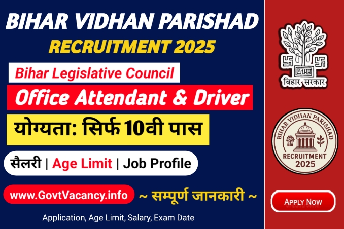 Bihar Vidhan Parishad Recruitment 2025