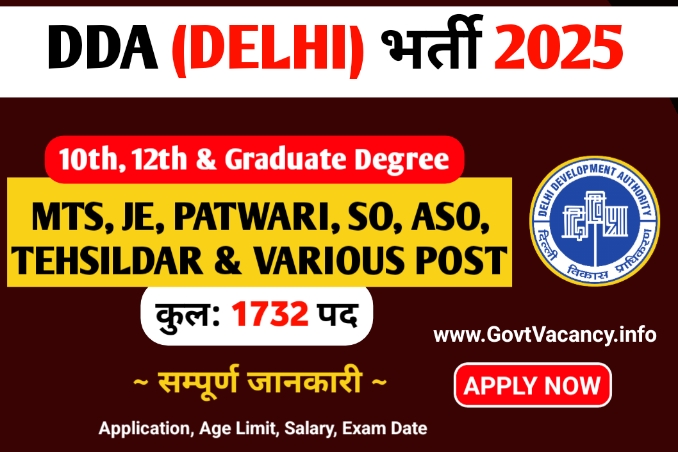 DDA Recruitment, DDA Latest Job, DDA Gov in Recruitment, DDA job Vacancy, Delhi Development Authority Recruitment, Delhi Development Authority jobs, DDA JE, DDA vacancies, DDA career