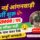 UP Anganwadi Online Form 2025